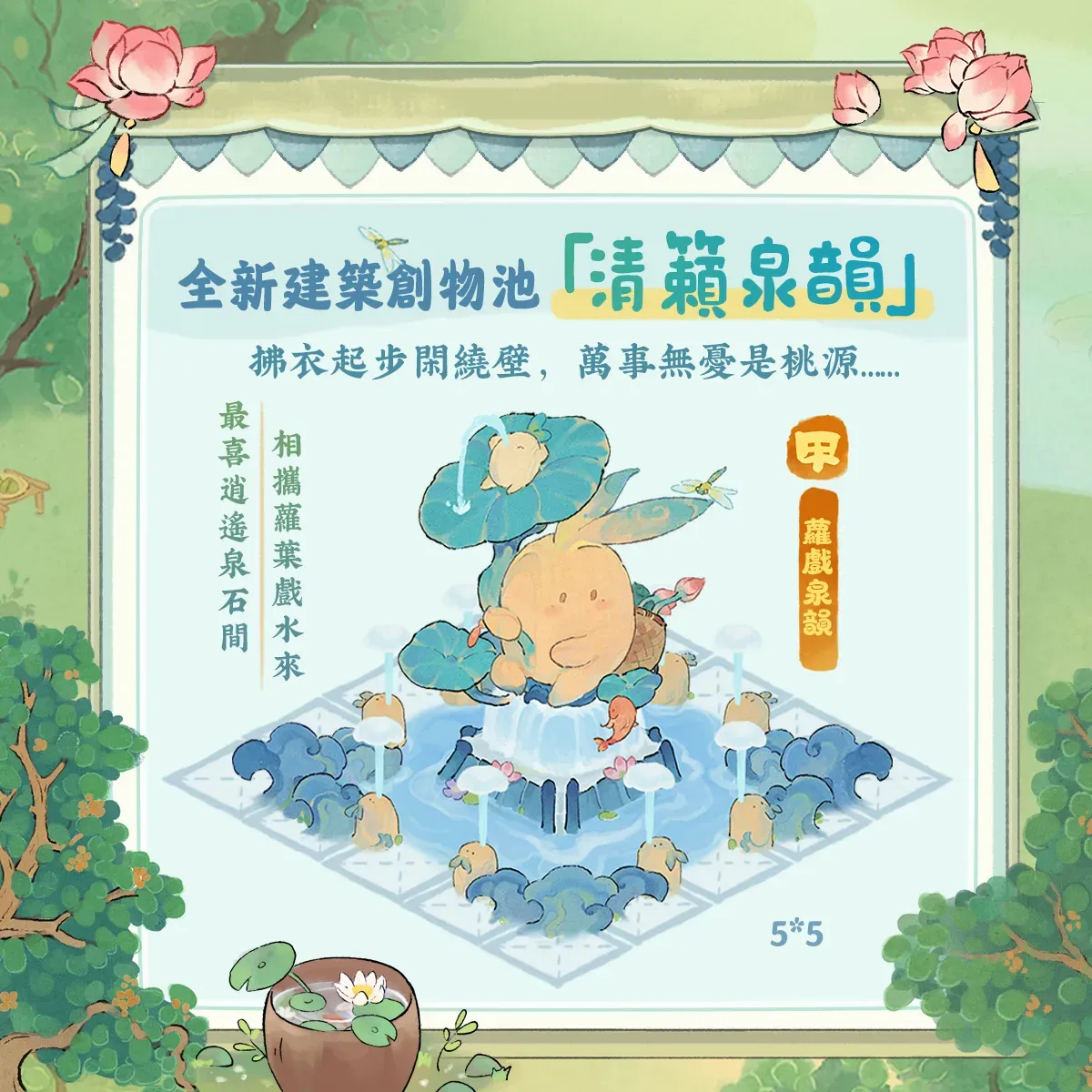 創物建築蘿戲泉韻日間外觀